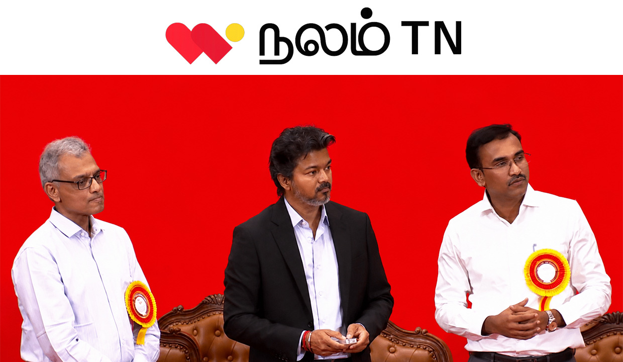 ‘நலம் TN’ புதிய இணையதளத்தை தொடங்கி வைத்தார் முதல்வர் விஜய்: மக்கள் மருத்துவ சேவைகளுக்கு டிஜிட்டல் இணைப்பு